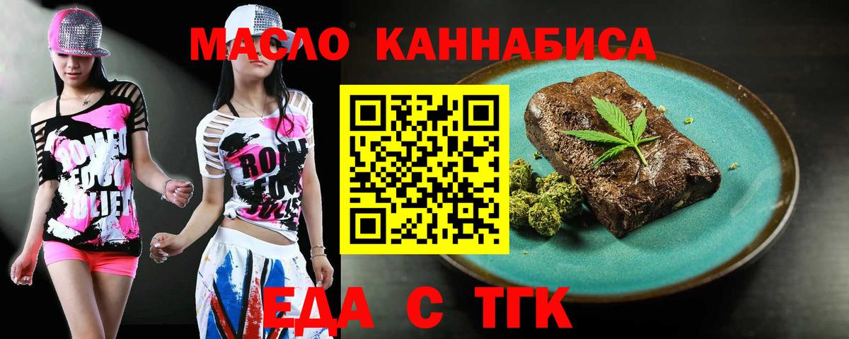 Волжский  Canna-Cookies марихуана  Вход с VPN 