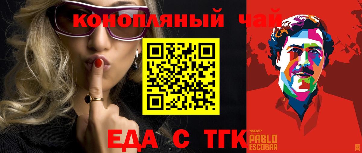 Canna-Cookies марихуана Волжский