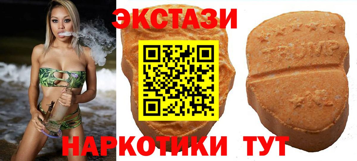 ЭКСТАЗИ 99% Волжский