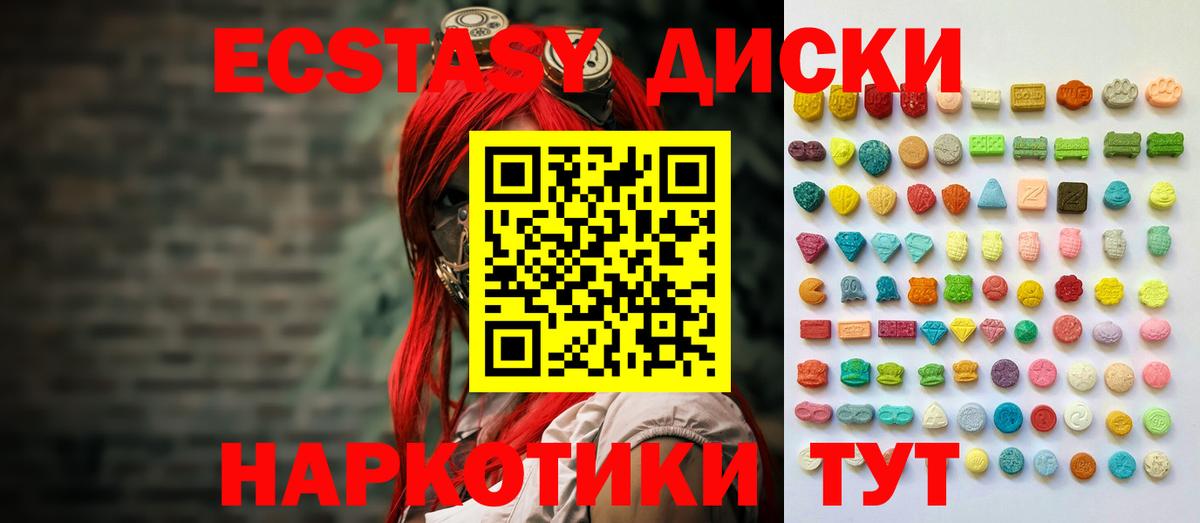 Экстази VHQ  Экстази 280мг  Вход с VPN  Волжский 