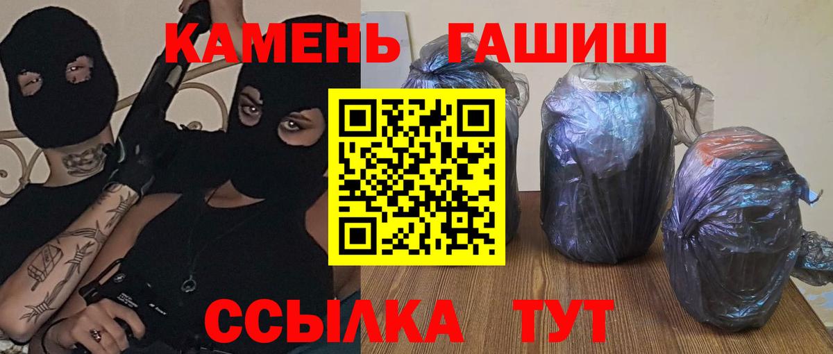Гашиш ice o lator  ГАШ убойный  Волжский  Вход с VPN 
