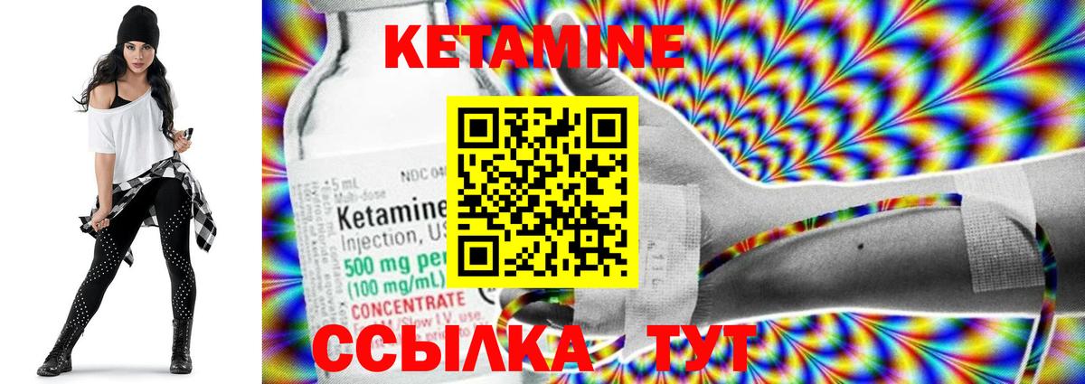 Волжский  shop Telegram  Кетамин VHQ  Вход с VPN  КЕТАМИН VHQ 