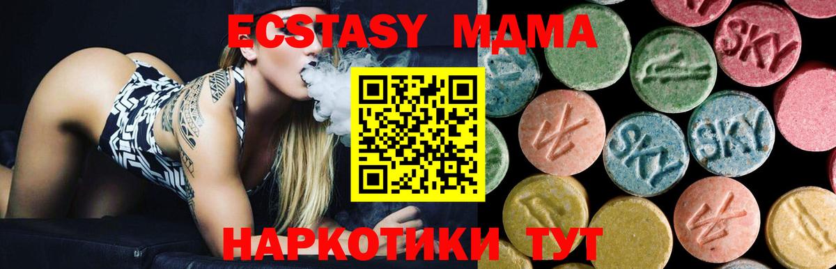 MDMA молли  MDMA  Волжский  Вход с VPN  MDMA кристаллы 