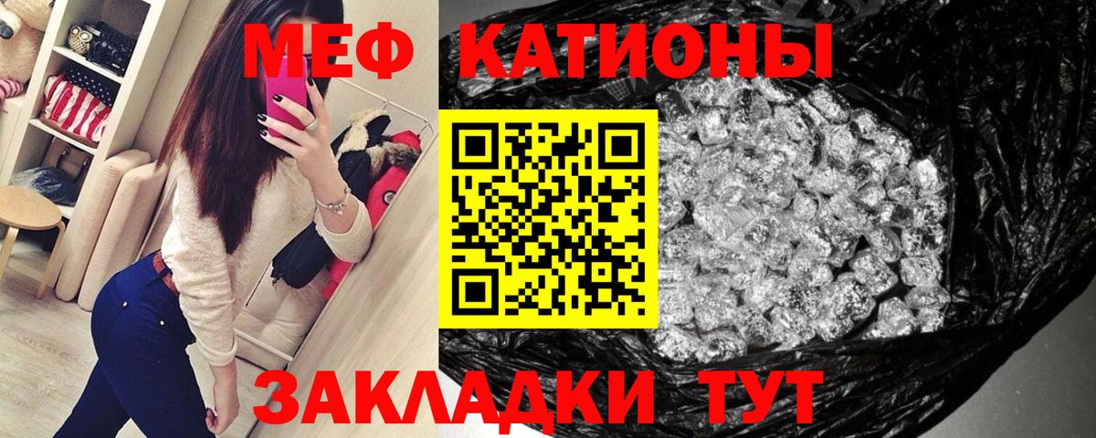 Меф кристаллы Волжский