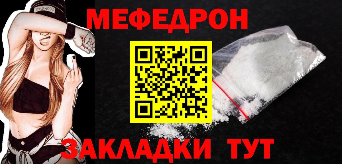 МЕФ  наркошоп  Волжский  Меф кристаллы  Мефедрон  Вход с VPN 