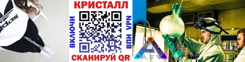Метамфетамин кристалл где купить наркотик Волжский