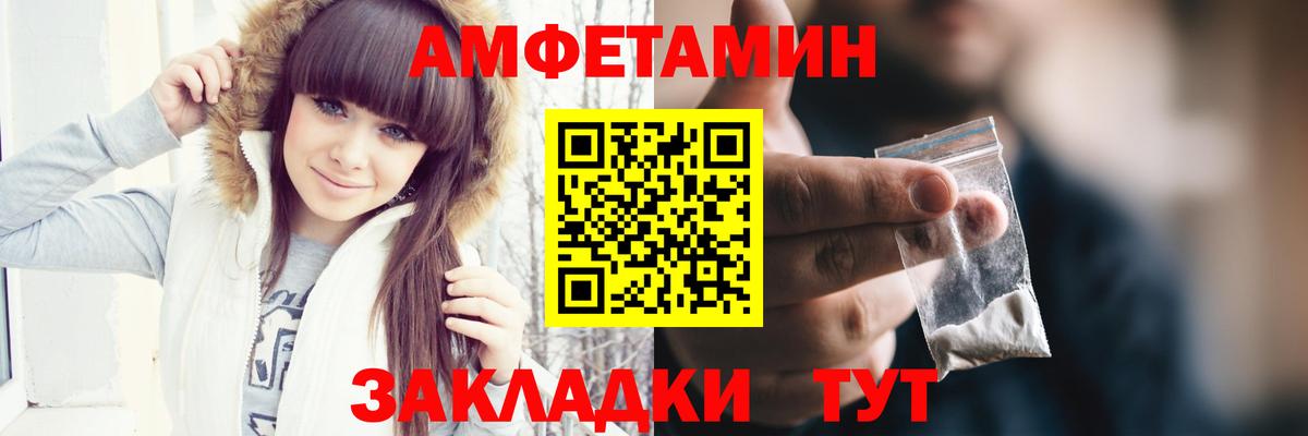 Волжский  Метамфетамин витя  Вход с VPN 