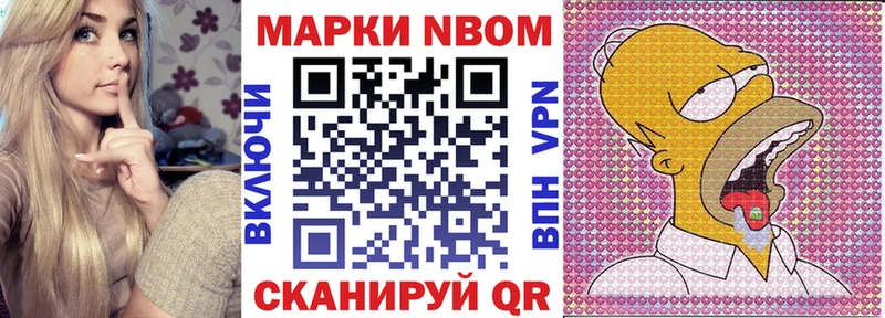 Наркотические марки 1,8мг Волжский