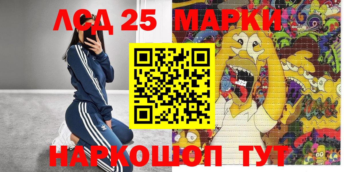 Волжский  Марки 25I-NBOMe 1,5мг  Марки 25I-NBOMe 1,5мг  Марки NBOMe  Вход с VPN 