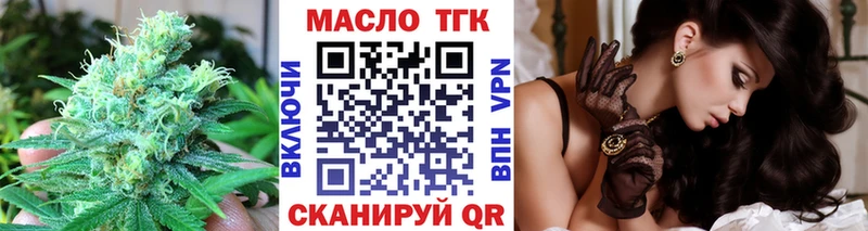 Дистиллят ТГК жижа  купить наркотик  Волжский 