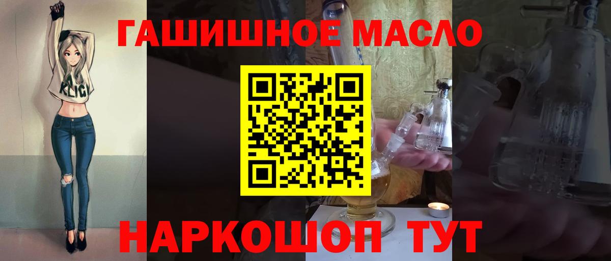 ТГК вейп  купить наркоту  Волжский  Вход с VPN  ТГК THC oil 
